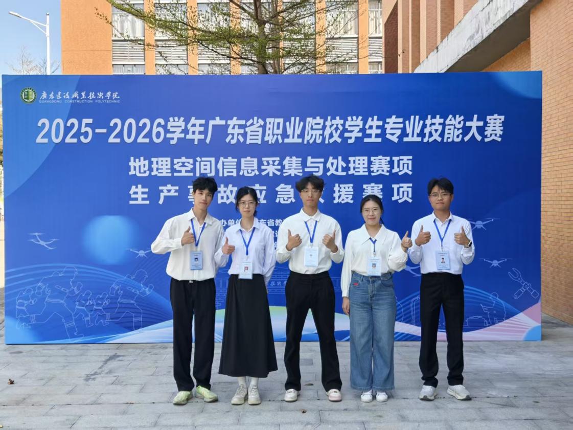 喜報(bào)：華立職院城建學(xué)院測繪類師...