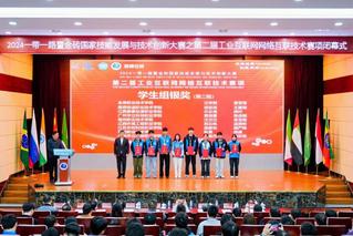 喜報：廣州華立科技職業(yè)學(xué)院學(xué)子...