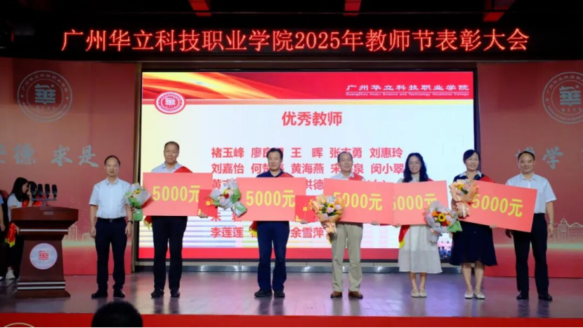 教澤潤桃李，殊榮勵初心