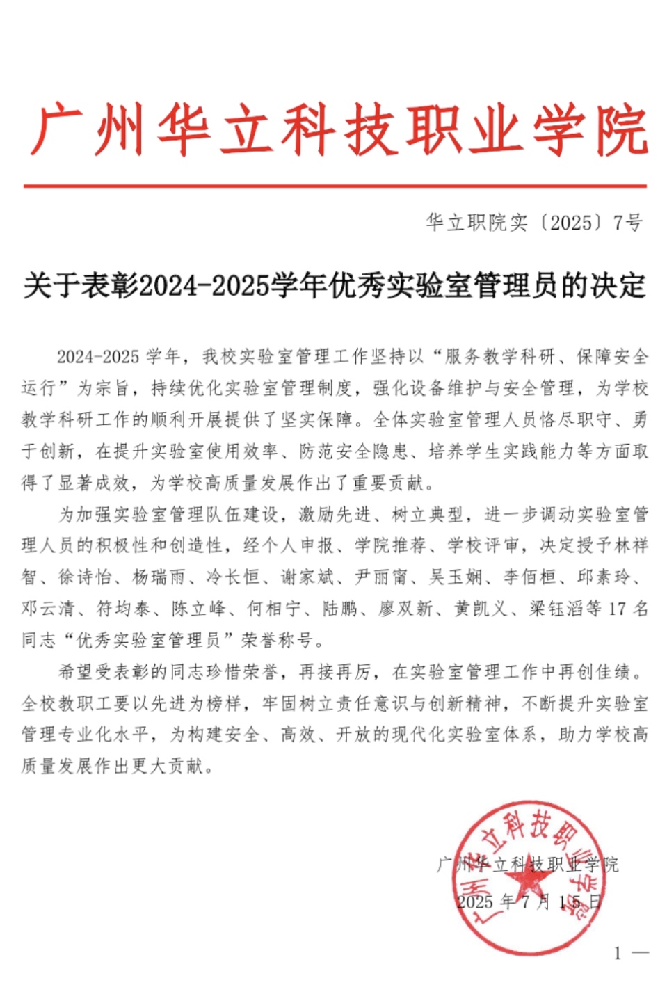 祝賀徐詩怡、楊瑞雨榮獲學(xué)校優(yōu)秀...